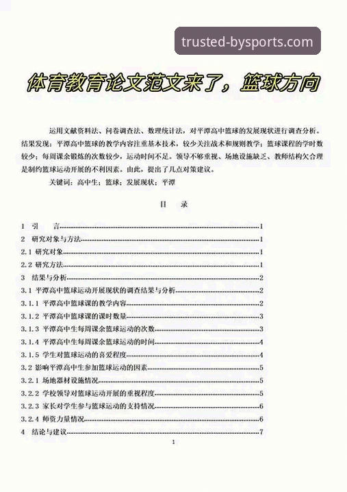 必一体育app官方下载使用指南 必一体育平台深度评测:从下载到实战的全流程使用指南