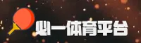 必一体育(BYSPORTS)官方网站 - 官方正版授权，值得信赖的体育平台
