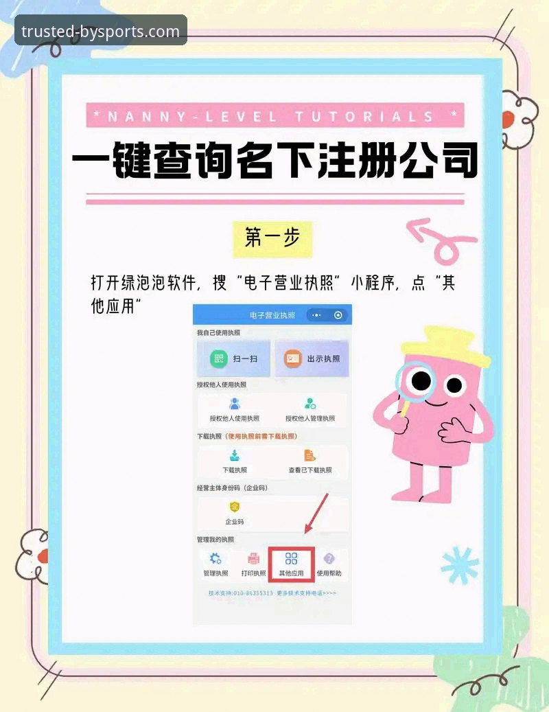 新手必看：必一体育信誉查询哪个好？资深用户手把手教你轻松认定